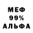 МЕТАДОН белоснежный Bart Neposeda