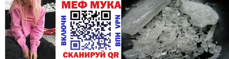 Меф мука  Кемерово 