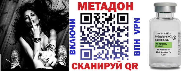 МЕТАДОН VHQ  Кемерово 